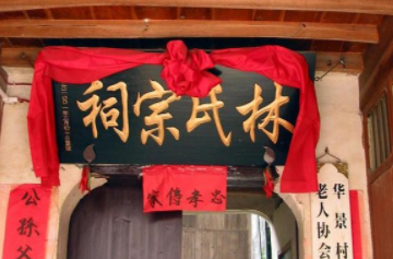 林氏的始祖是谁？商末忠臣死于&ldquo;无心&rdquo;！