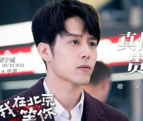 《我在北京等你》申凯喜欢谁？他最后结局是什么？