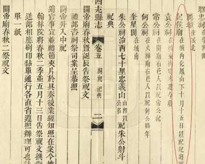 古代礼部尚书是几品官 礼部尚书主要负责朝中哪些事情