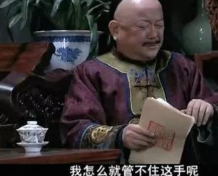 嘉庆抄和珅的家 为什么连抄两遍才抄出全部家产