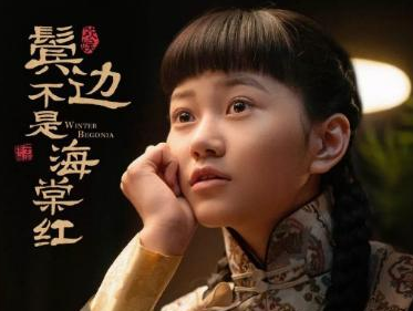 《鬓边不是海棠红》察察儿在剧中是什么人设？她最后结局如何？