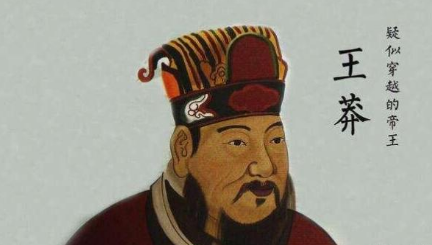 王莽篡汉之后开始改革 王莽都做了哪些事情