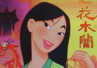 揭秘：古代巾帼英雄花木兰的原姓不是花？