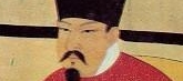 北宋皇帝赵顼出生