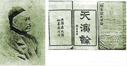 天演论的思想内涵是什么？天演论在当时有什么影响？