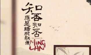 《知否知否应是绿肥红瘦》盛墨兰仅用一招就断送了两个妹妹的姻缘