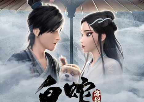 《白蛇：缘起》好看吗 豆瓣评分多少