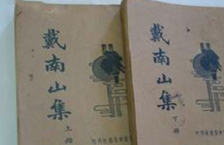 戴名世的讽刺小品：《鸟说》、《邻女语》、《醉乡记》