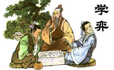 成语“专心致志”出自哪里？其中又有哪些历史典故呢？