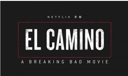 《绝命毒师》官方中文名叫什么 电影将于什么时候上映