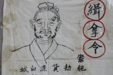 古代通缉令画像和真人一点都不像 古人究竟是怎么抓到人的