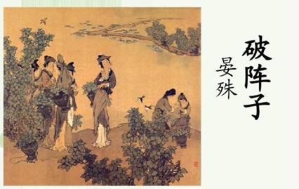 宋代著名词人晏殊：《破阵子·燕子欲归时节》译文及诗词鉴赏