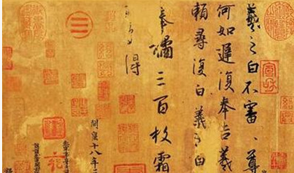 东晋书法家王羲之所作行书：《奉橘帖》书法赏析