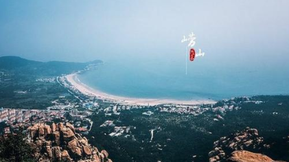 崂山：中国海上第一名山，耸立在黄海之滨