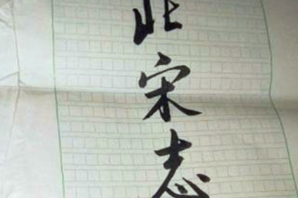 《北宋志传》：中国通俗小说史上“三大家将小说”之一