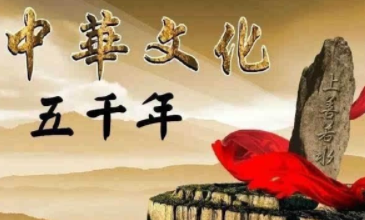 中国真的有上下五千年的历史吗？中国到底有多少年历史？