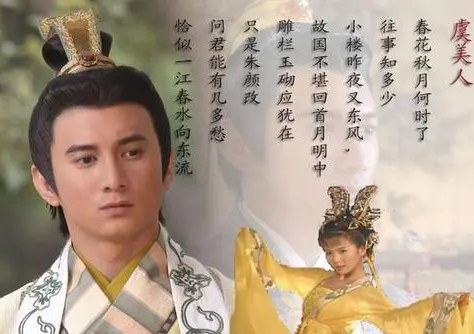悲情帝王李煜，他的王国、他的爱情与才华都令人唏嘘