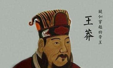 王莽建立的新朝为什么不被历史承认 除了“乱臣贼子”还有另外一个原因存在