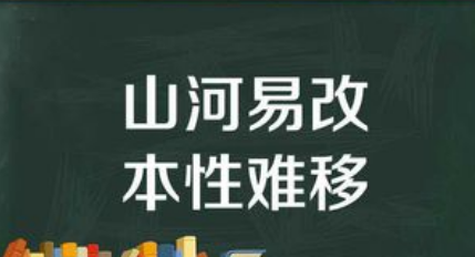 关于本性难改有什么寓言故事？故事启发了什么道理？