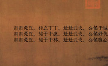 兔罝的原文内容是什么？诗经中的兔罝如何赏析？ 