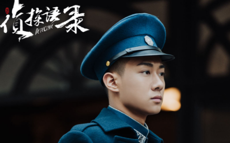 《侦探语录》中谭伯顿的扮演者高至霆还有哪些作品？