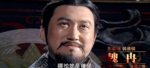 秦昭襄王手下有四大名臣，最后都被他逼走了？