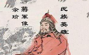 余玠：弃笔从戎成名将，为南宋立下赫赫战功