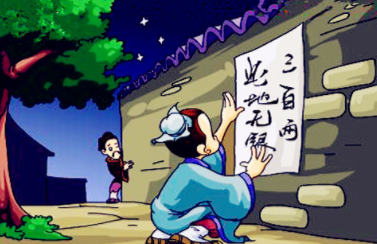 成语“此地无银三百两”该如何解释？又有怎样的历史典故呢？