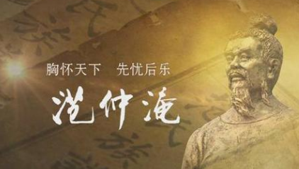 关于先忧后乐出自哪个典故？该典故蕴含了什么哲学道理？