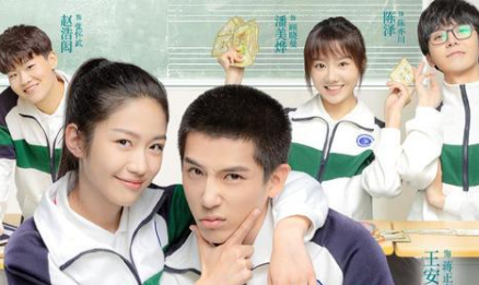 《百岁之好，一言为定》男一由王安宇出演，人设还是一个学渣