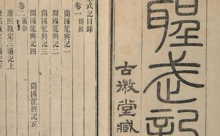 《圣武记》为清朝专题性史书，魏源于道光二十二年撰成
