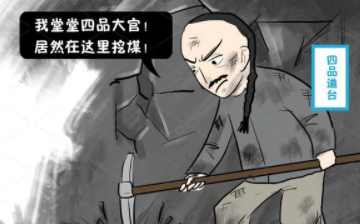 清朝的官员微服私访有多危险？被骗后亮出身份都没用！