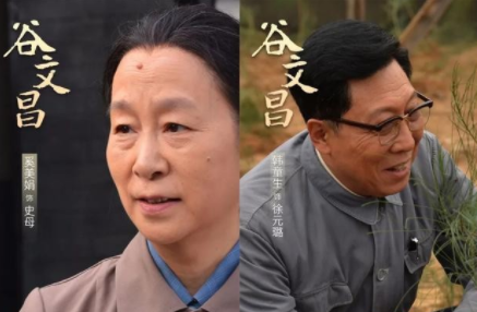 《谷文昌》剧中都是资深多年的老戏骨 演技实力可圈可点