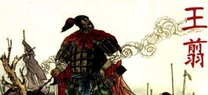 秦朝灭亡是名将王翦去了哪里 他为什么没有出现