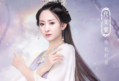 《九州天空城2》杜纤音是谁演的？扮演者资料介绍