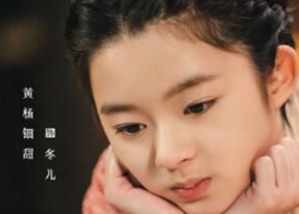 《成化十四年》冬儿是什么身份 饰演冬儿的人是谁