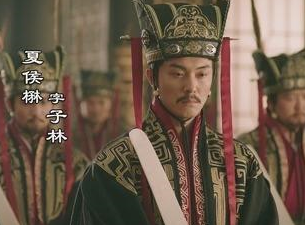 揭秘：历史上真实的夏侯楙有多无能？