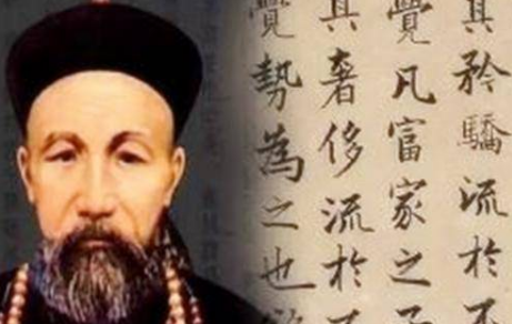 曾国藩资质平庸，为什仫会成为晚清重臣？