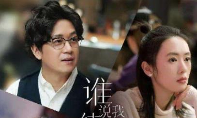 《谁说我结不了婚》是根据小说改编的吗？