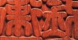 朱元璋设立锦衣卫