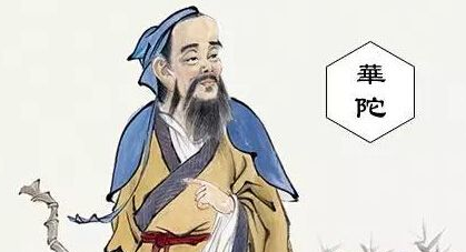 为何华佗被称为外科之祖?华佗对外科有什么贡献？