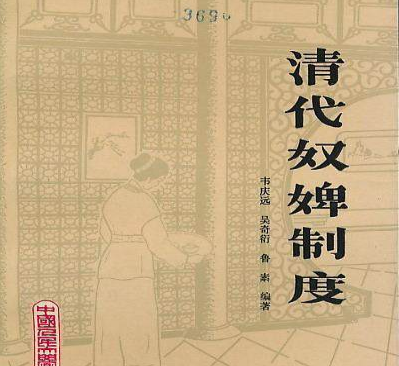 古代奴婢可以随便处死吗 那都是在汉朝以前的事情