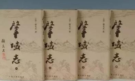 全国性地理总志 明末清初学者顾炎武：《肇域志》简介 