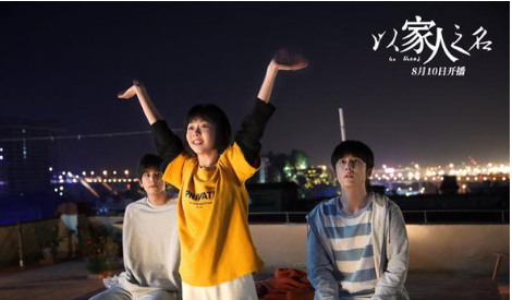 《以家人之名》贺子秋喜欢谁？贺子秋的官配是谁