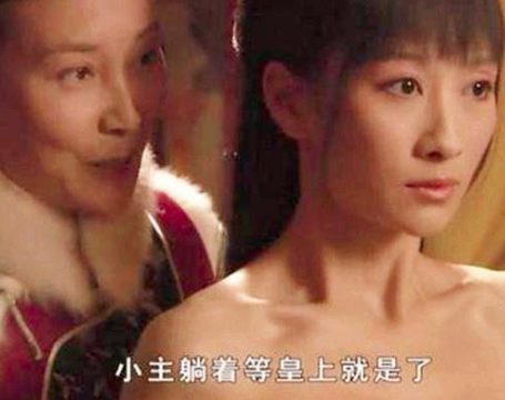 揭秘：清朝妃子侍寝后为什么不能留夜？