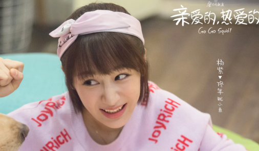 《亲爱的，热爱的》杨紫李现不负热爱追梦不停歇