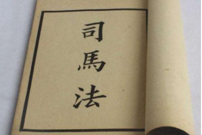 田穰苴为什么叫司马穰苴？&ldquo;司马&rdquo;是什么意思？