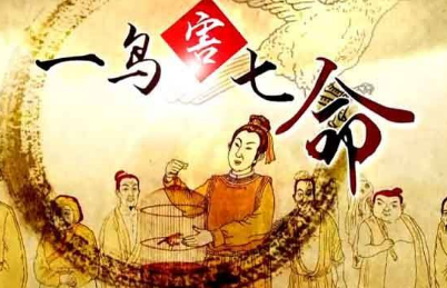 北宋时期的一桩神奇案子 一只小鸟竟然害死了七条性命