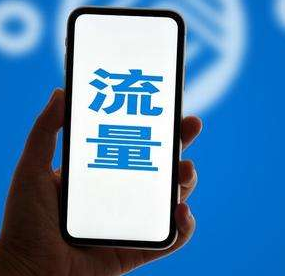 流量费降幅超3成、帮107个县实现脱贫……看今年前三季度央企成绩单