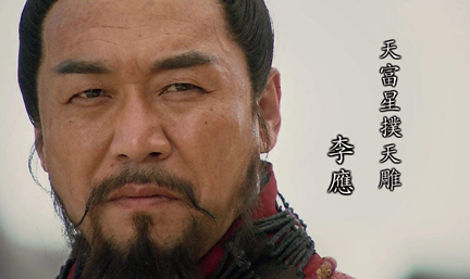 李应：绰号扑天雕，梁山一百零八将之一，上应天富星